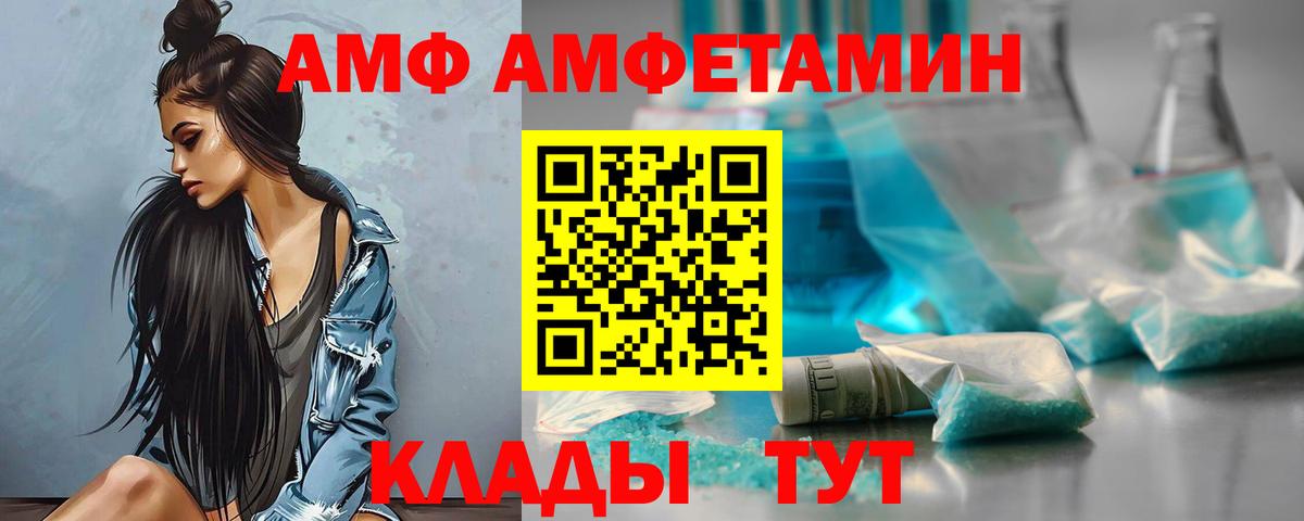 Мценск  Amphetamine  Вход с VPN  АМФ VHQ 