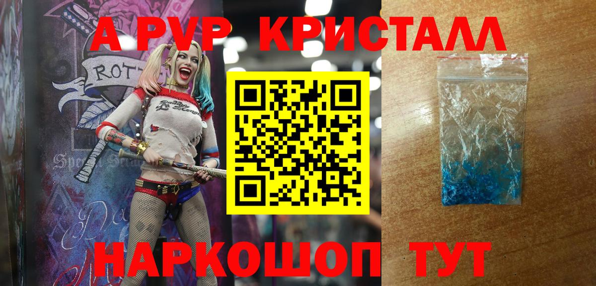 APVP Crystall  A PVP VHQ  APVP СК КРИС  продажа наркотиков  Мценск  Вход с VPN  APVP 