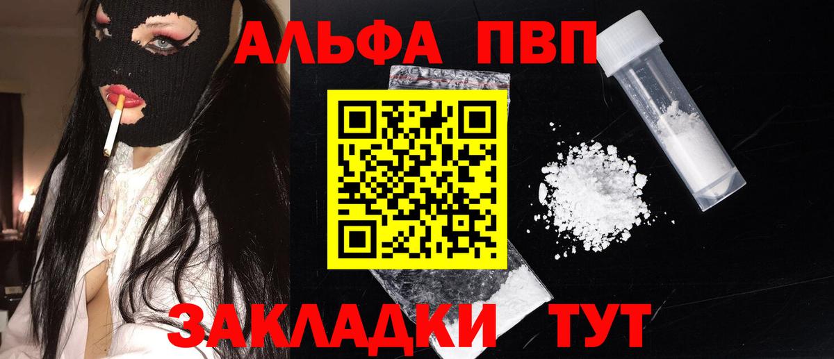 Alpha-PVP Crystall Мценск