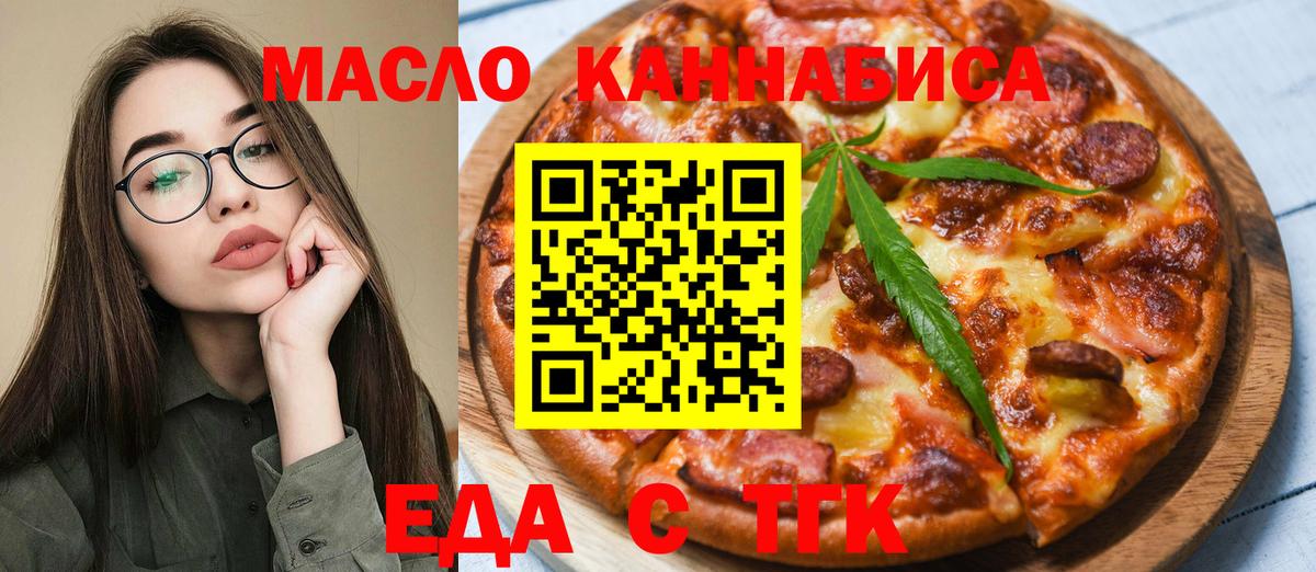 Мценск  Canna-Cookies марихуана  Вход с VPN 
