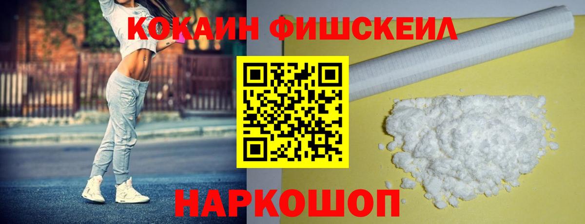 Кокаин Columbia  Кокаин  как найти наркотики  Мценск  COCAIN Перу  Вход с VPN 