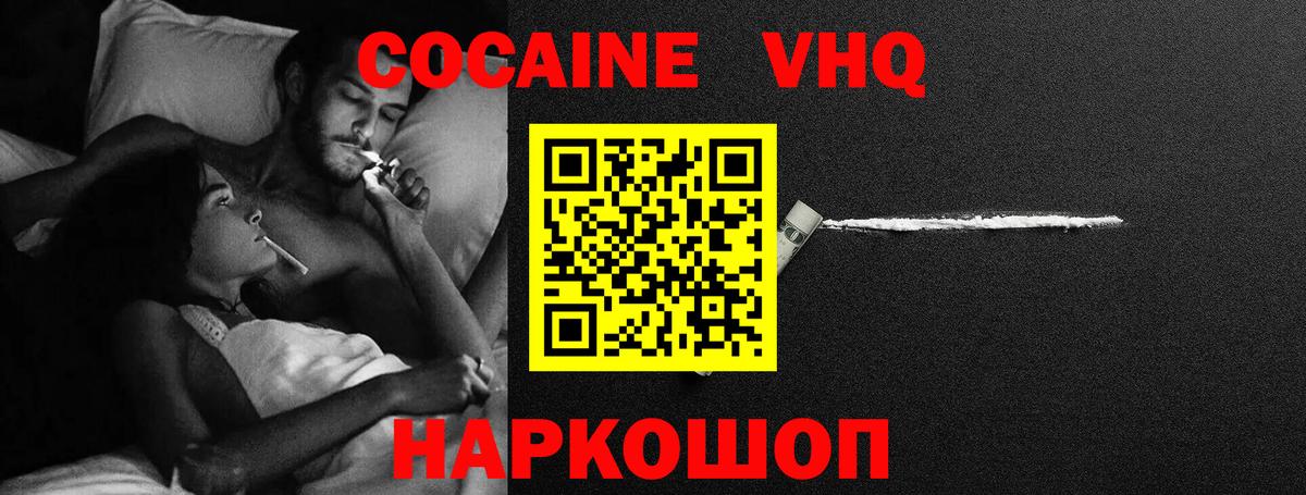 КОКАИН 97% Мценск