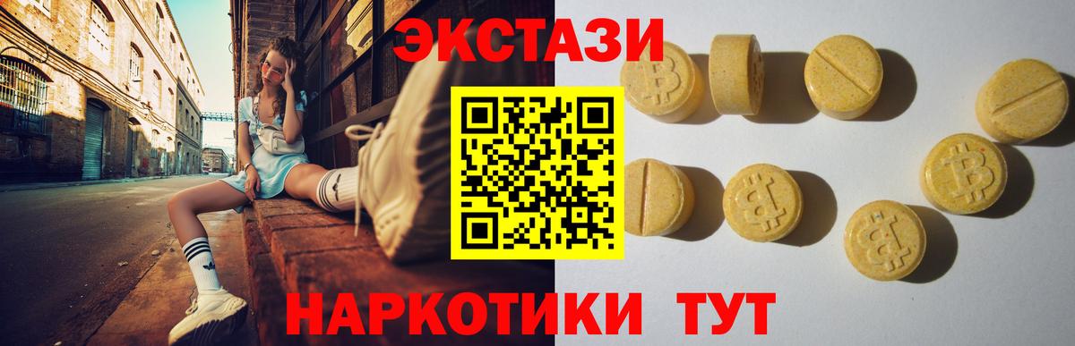 Экстази Philipp Plein  площадка официальный сайт  Мценск  Экстази 280 MDMA  Вход с VPN 
