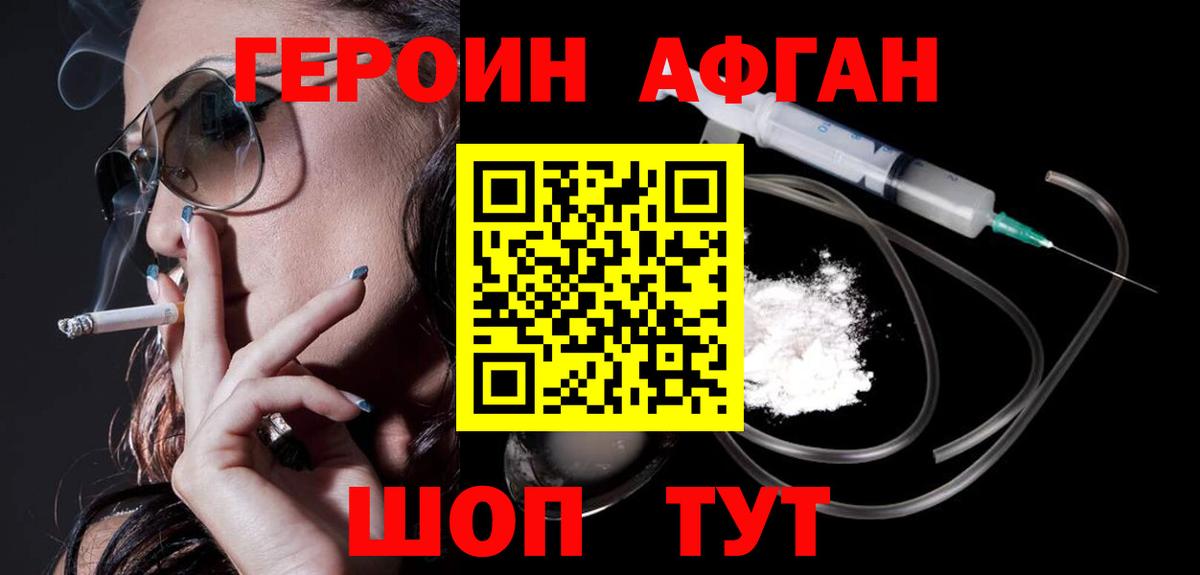 Мценск  ГЕРОИН гречка  Вход с VPN 
