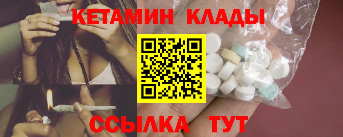 мориарти наркотические препараты  Вход с VPN  Мценск  КЕТАМИН ketamine 