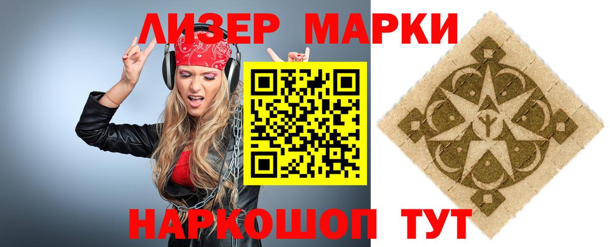 LSD-25 экстази кислота Мценск