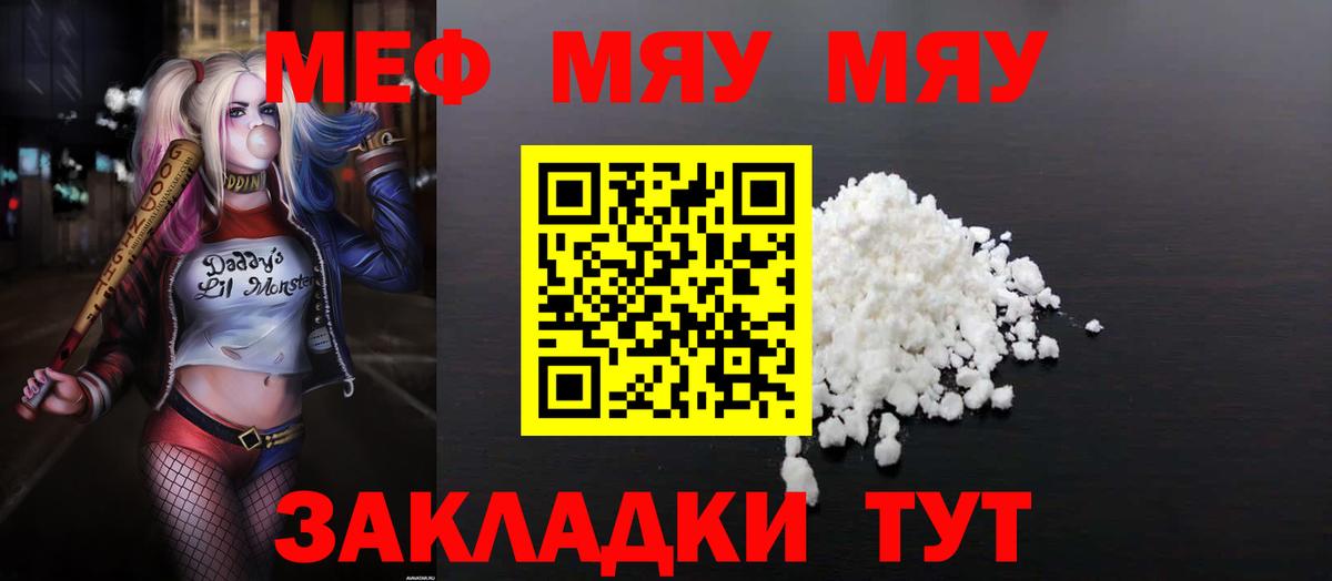 Мценск  Меф VHQ  МЕФ кристаллы  Вход с VPN 