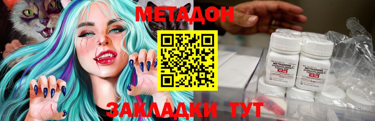 Мценск  Метадон кристалл  Вход с VPN 