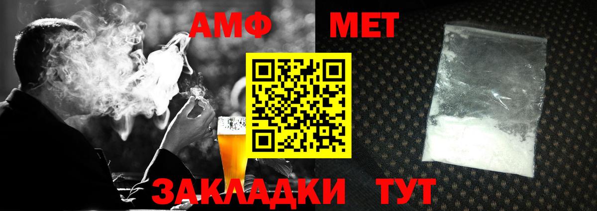 МЕТАМФЕТАМИН винт  МЕТАМФЕТАМИН винт  Мценск  Первитин  Вход с VPN 