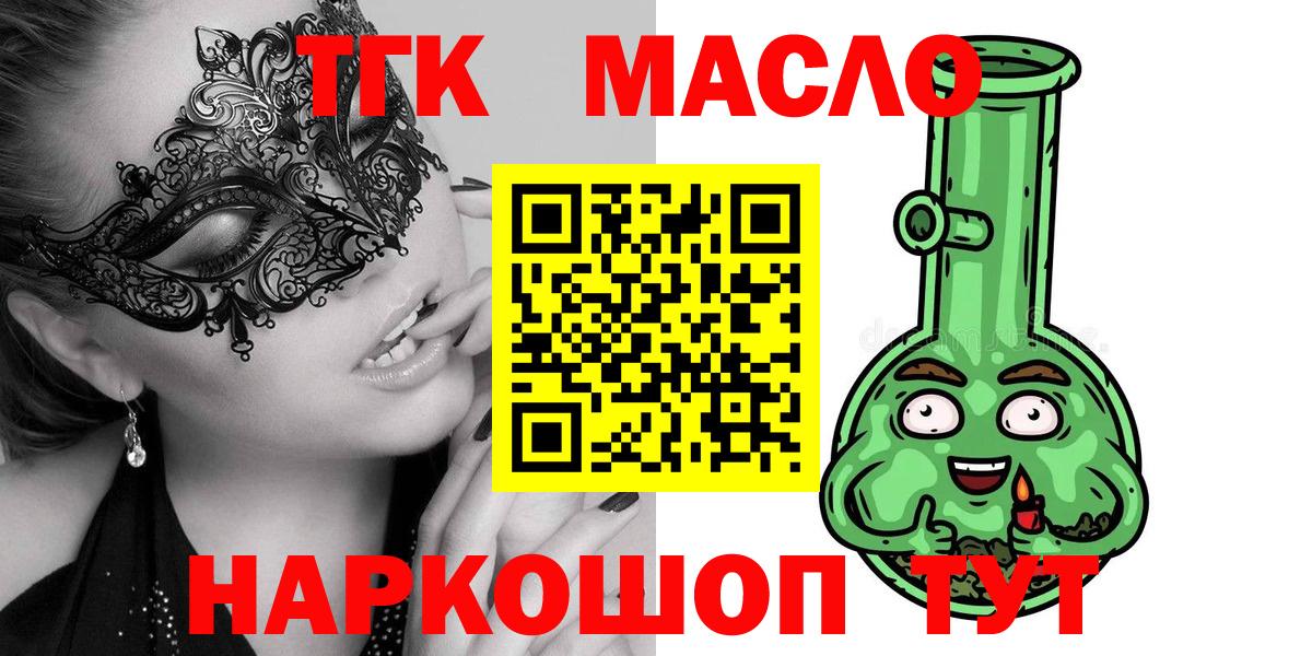 Мценск  Дистиллят ТГК жижа  Вход с VPN 