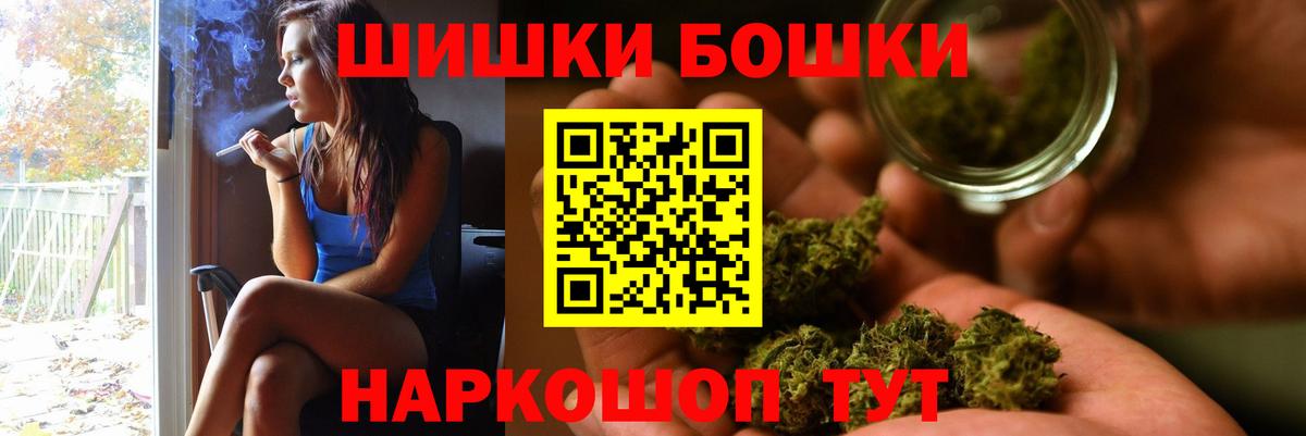 Мценск  Бошки марихуана семена  Канабис Amnesia  Вход с VPN  Каннабис White Widow 